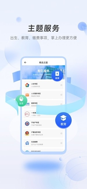 幸福张家口app手机版