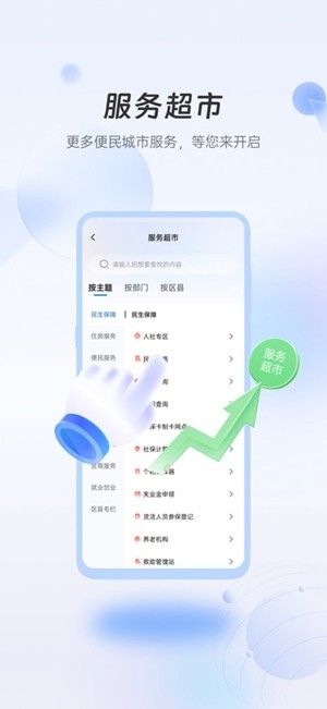 幸福张家口app手机版