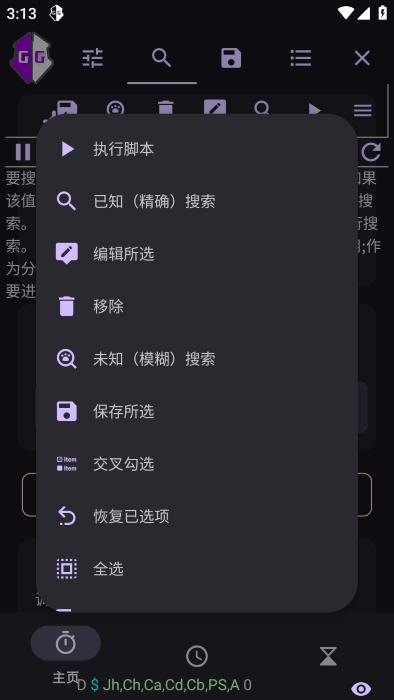 agg修改器官方版