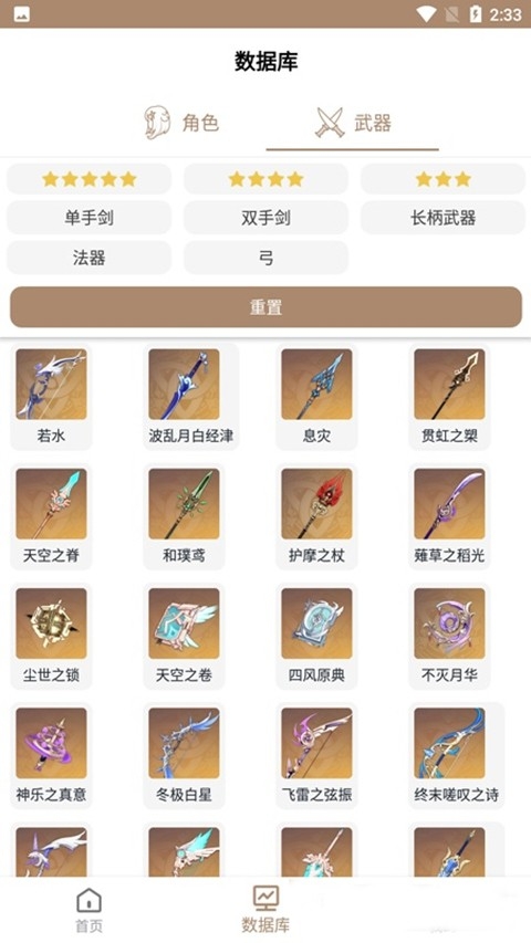 原神工具箱官方最新版