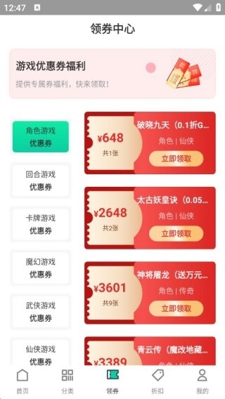 1点游戏APP官方正版