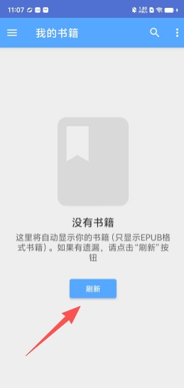 阅读全能王手机2025最新版