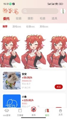 叁次元官方正版