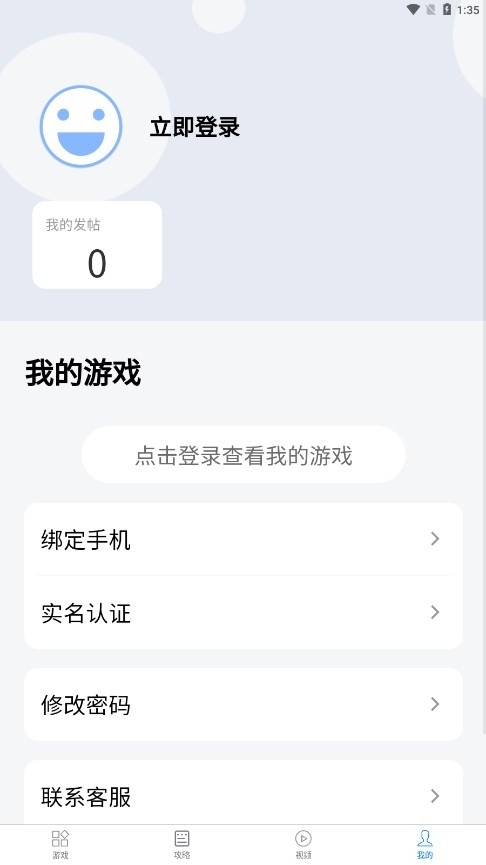 七里游戏app官方版