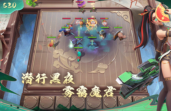 多多自走棋官方版