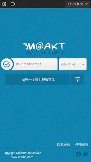 无限邮箱生成器官方正版