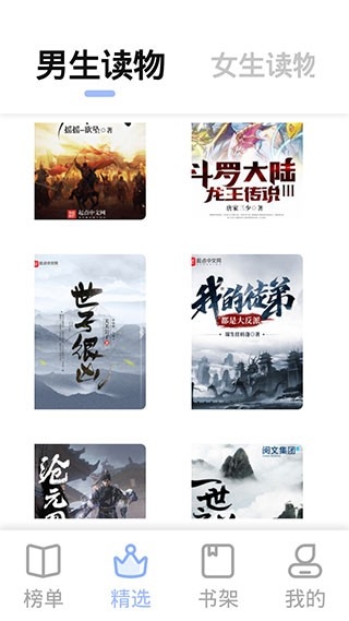 凡文阅读APP官方最新版