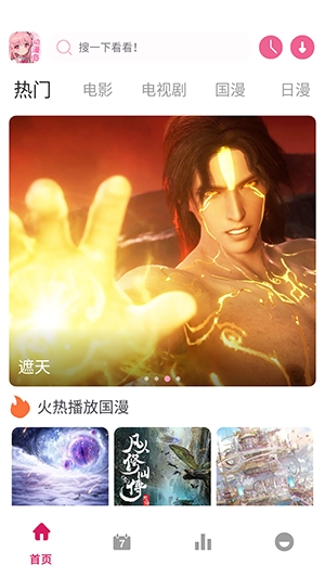 动漫岛X2026最新版