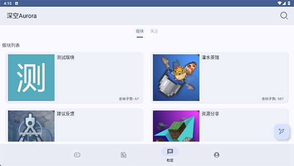 深空aurora手机版