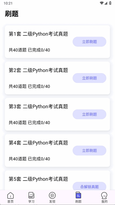 哈希编程PythonTip学编程app官方版