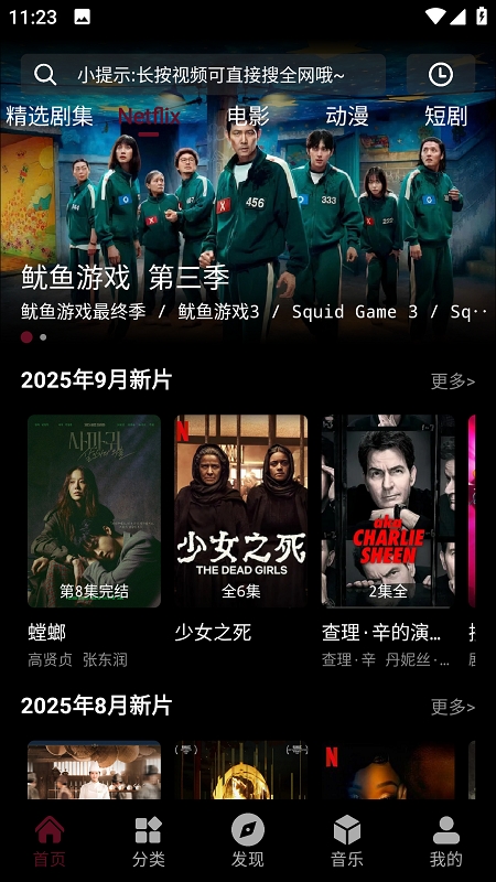 咕噜映画app官方版