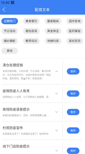 配音猫app官方最新版