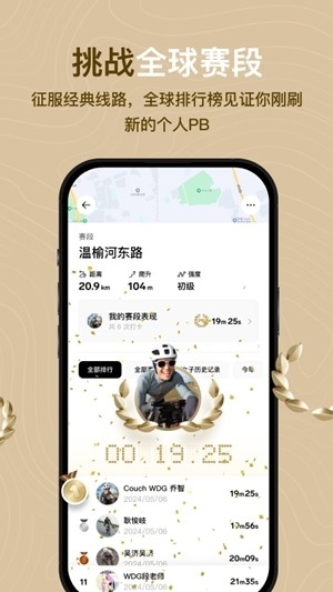 Outbase骑行app官方版
