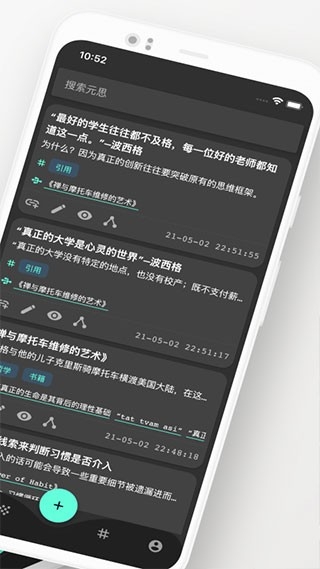 元思笔记APP安卓手机版