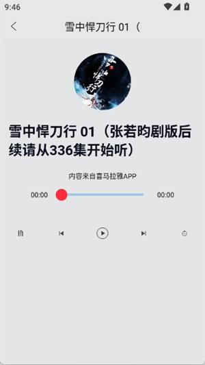 听书精灵APP官方最新版