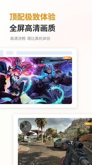 兔兔云手机app手机版