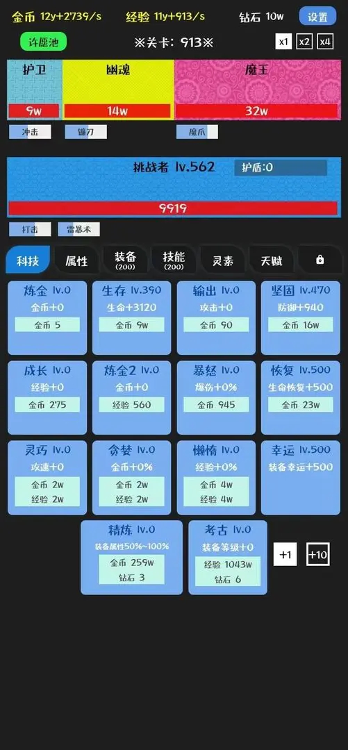 挑战九九游戏安卓版