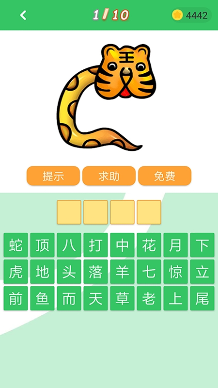 题王争霸app手机版