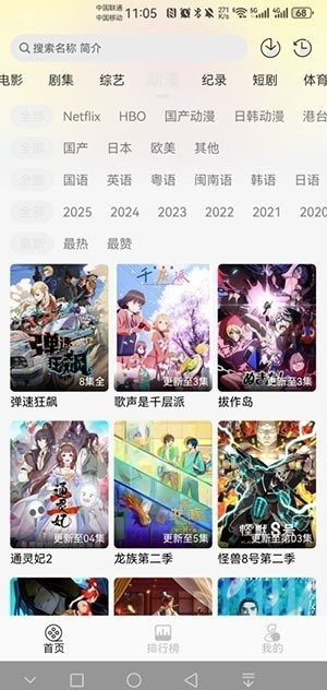 像素影视app手机版