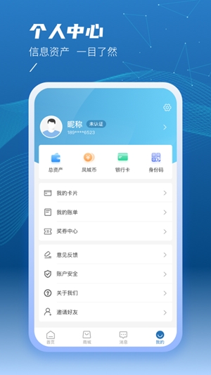 泰州一卡通app官方版