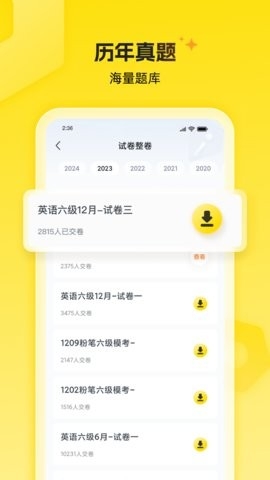 考虫考研APP2026最新版