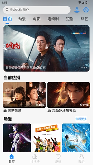 鱼儿4k影视最新官方版