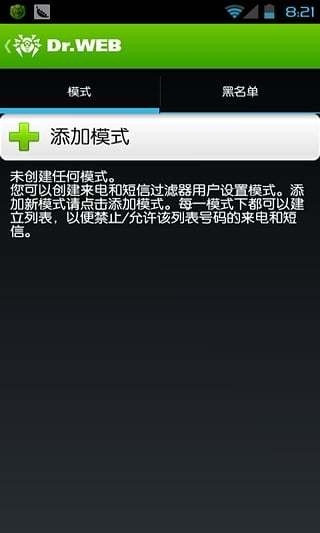 大蜘蛛杀毒软件手机版