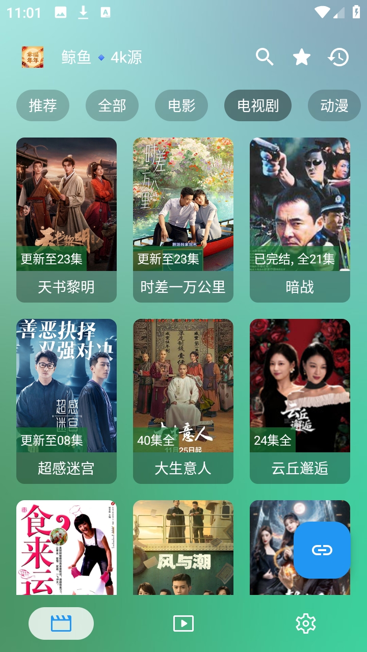 幸福年年影视官方安卓版