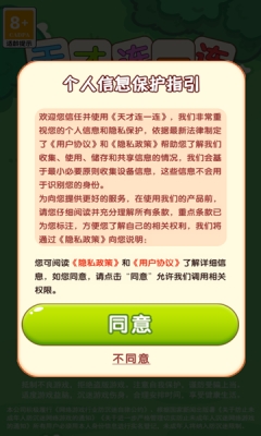 天才连一连赚钱官方正版