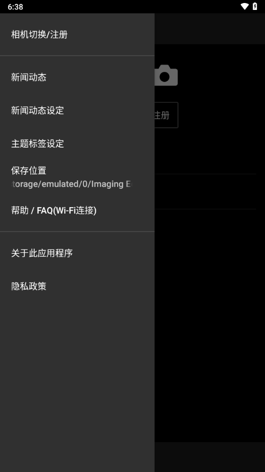 imaging edge mobile安卓版