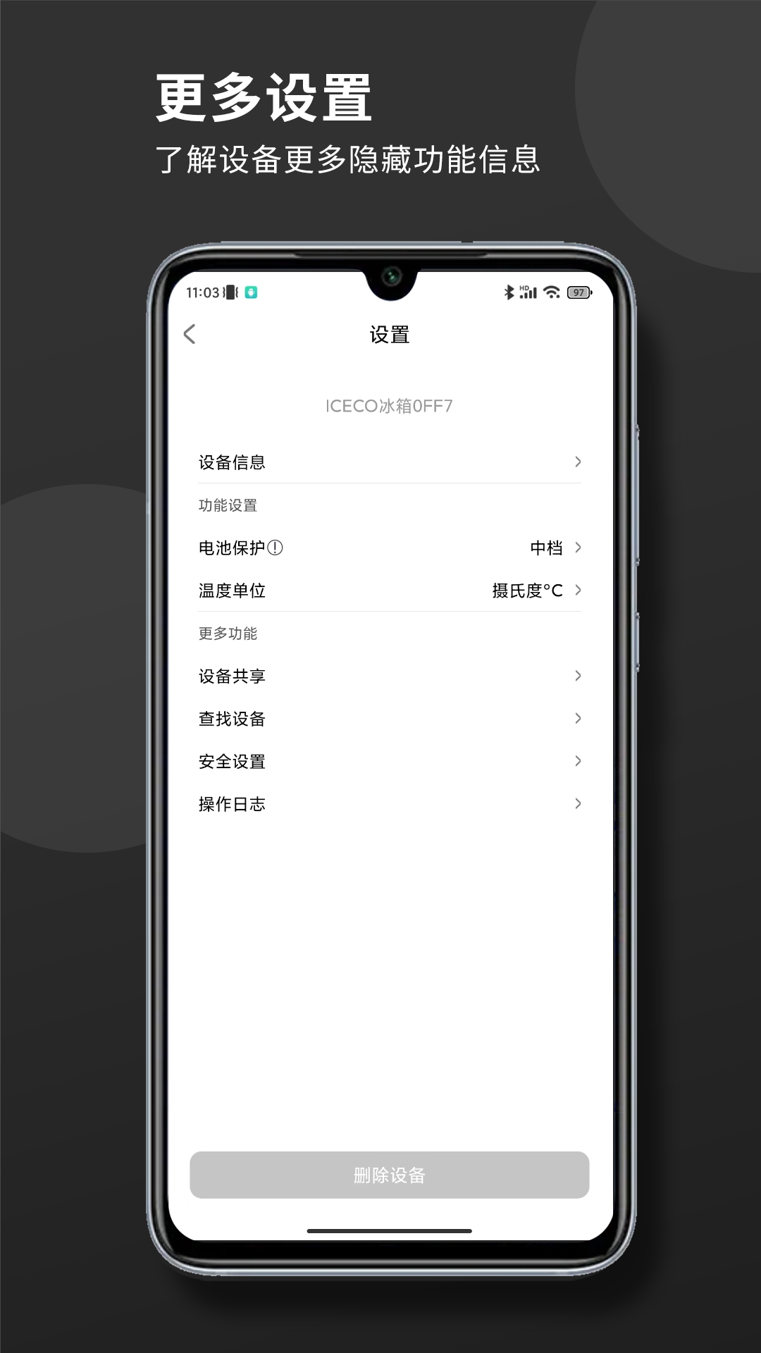 ICECO户外电器APP手机最新版