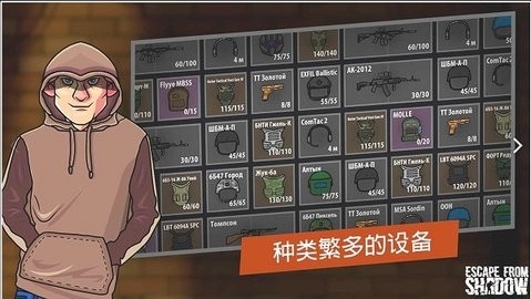逃离暗影官方最新正版