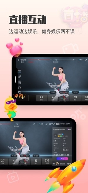 亿健运动官方最新版