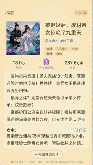 瓜瓜牛小说app手机版