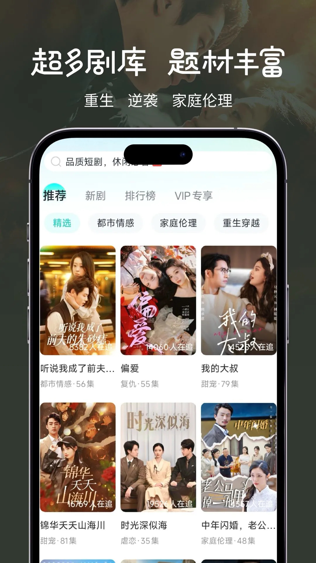 大鱼短剧app安卓版