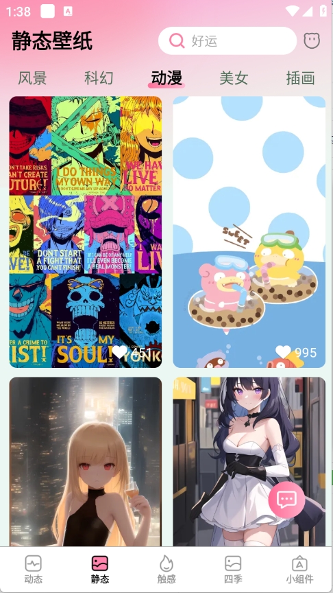 椰椰免费壁纸APP最新版