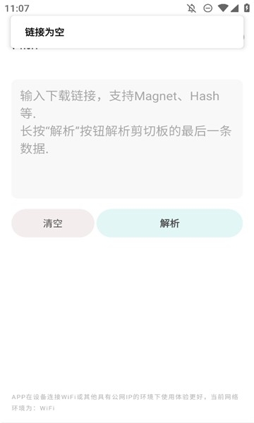 磁力乐最新版本