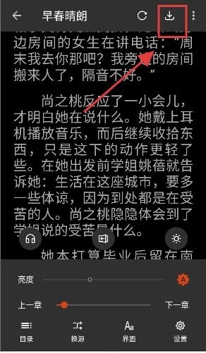 奇酷阅读APP最新免费版