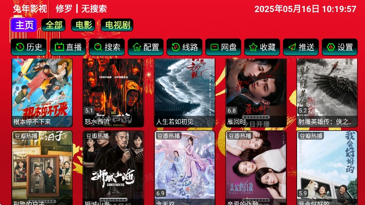 兔年影视仓app最新版