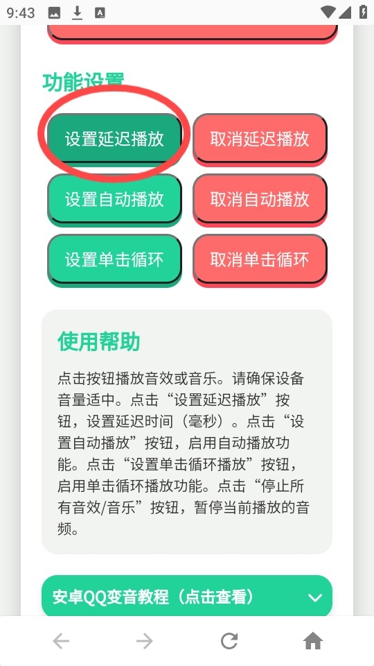 四川芬达语音盒2026最新手机版