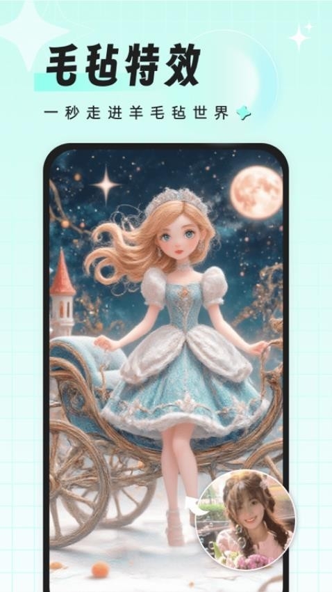 飞鸭特效相机手机最新版