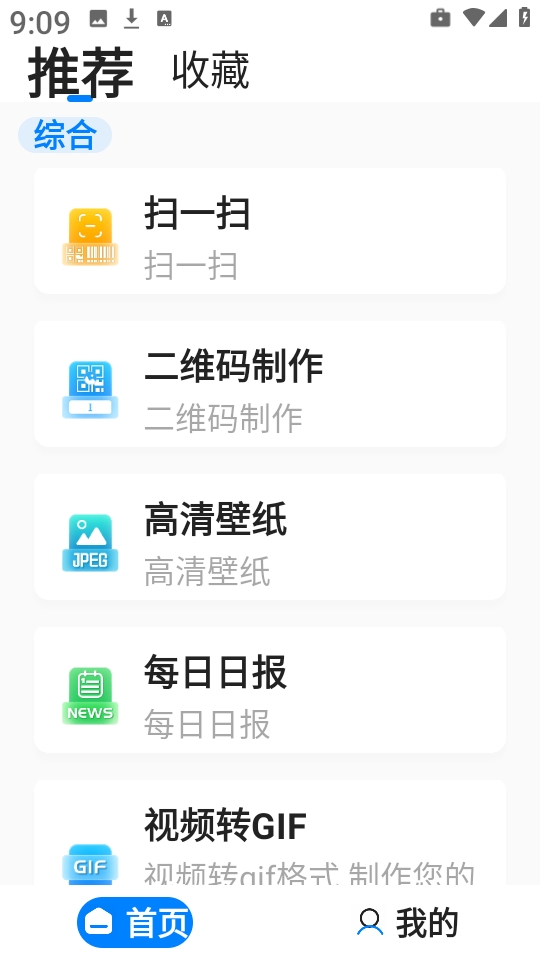 皮皮工具箱pro官方2025最新版