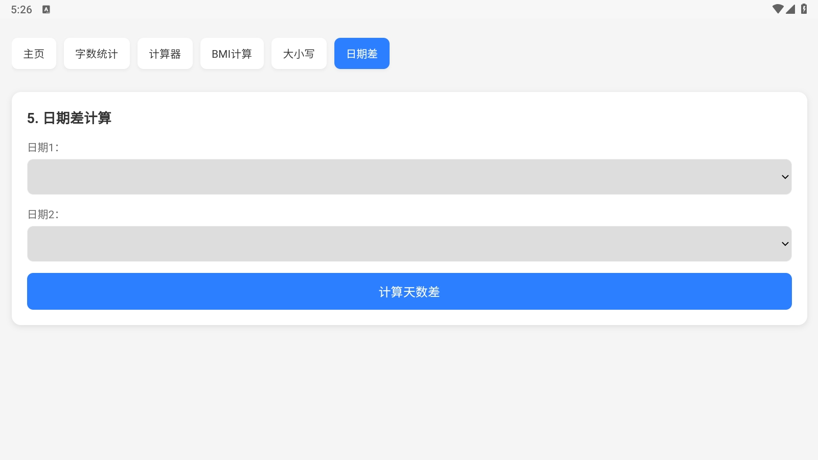 云喵工具箱官方正版