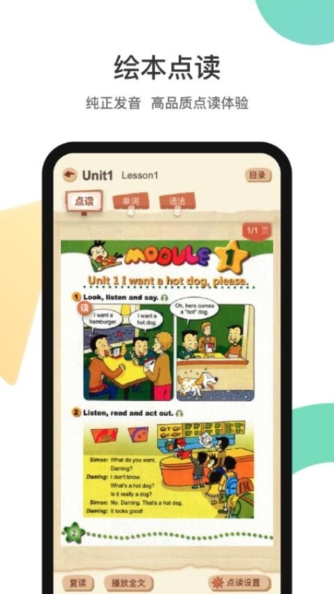 分之道app2025官方最新版