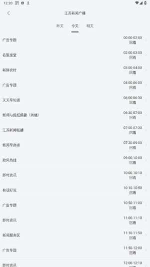 手机调频收音机app手机版
