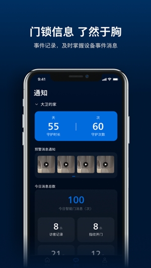 飞利浦智能门app手机版