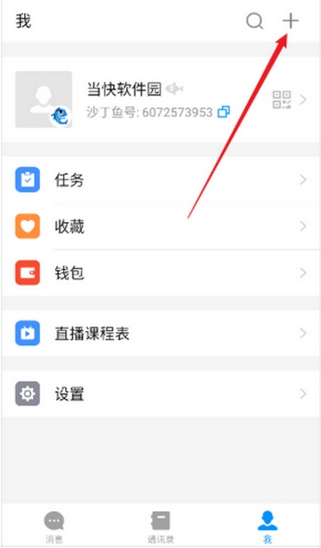 沙丁鱼星球手机版