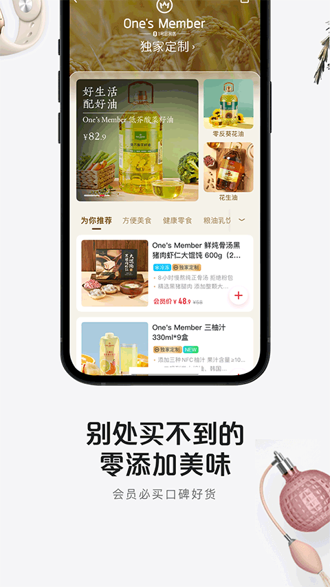 京东一号店app