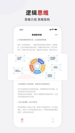 希望学素养手机最新版