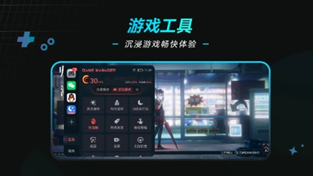 荣耀游戏管家最新官方版